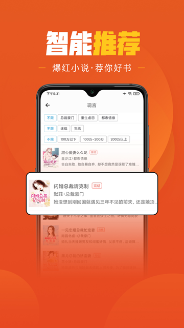 乐读小说极速版