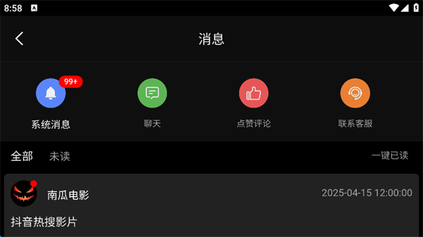 南瓜电影HD