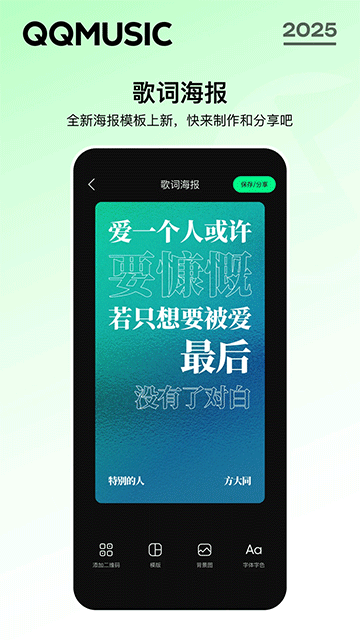 QQ音乐谷歌版