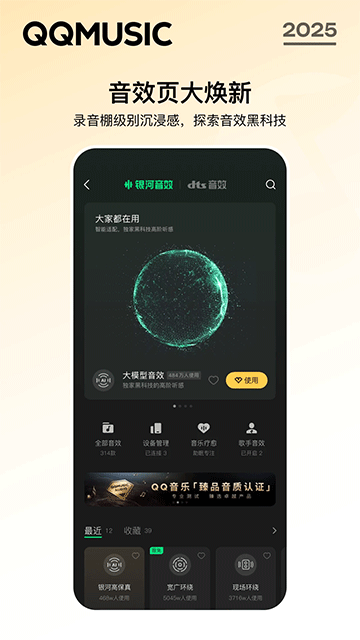 QQ音乐谷歌版