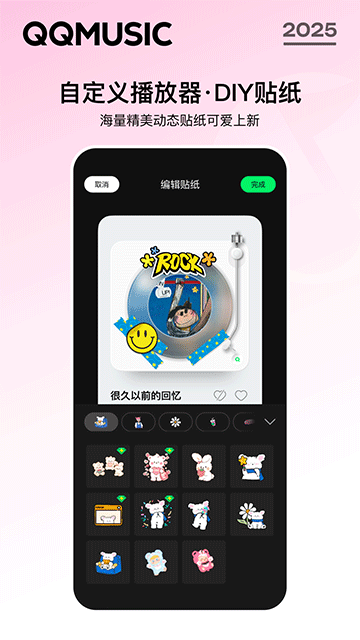 QQ音乐谷歌版