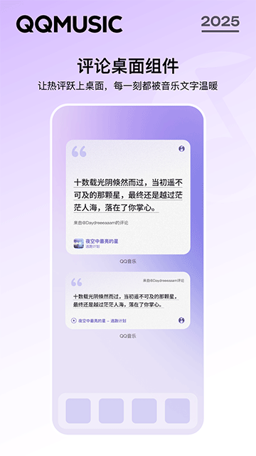 QQ音乐谷歌版