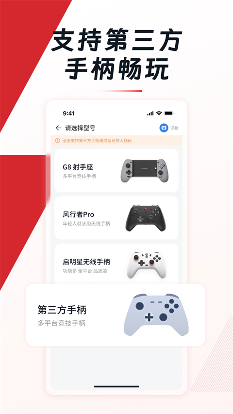GameSir中文版