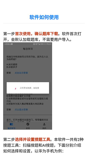 挑战答题助手