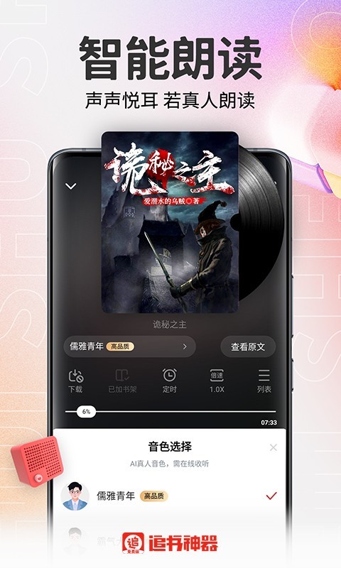 追书神器