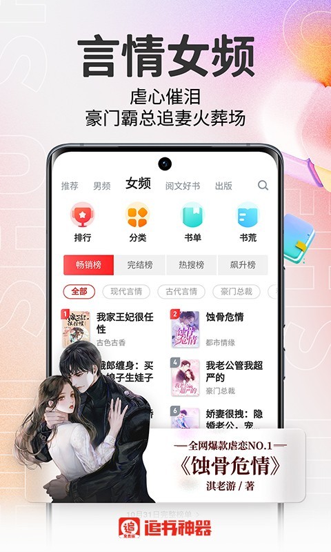 追书神器
