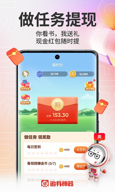 追书神器