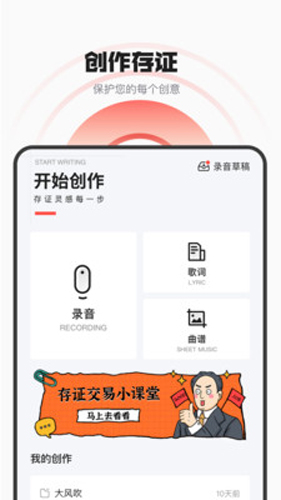 音乐蜜蜂