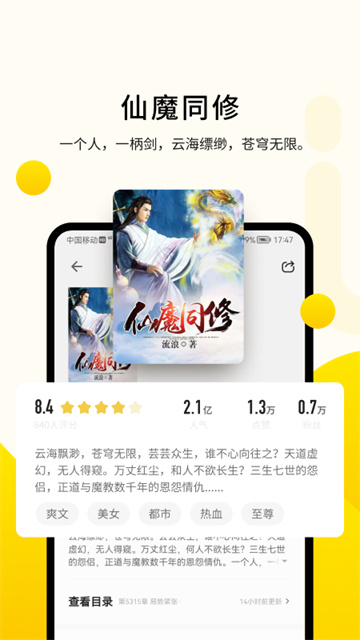 追读小说