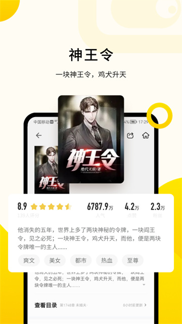 追读小说