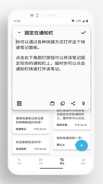 轻羽写作