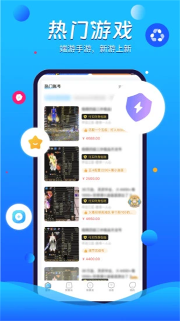 神仙代售