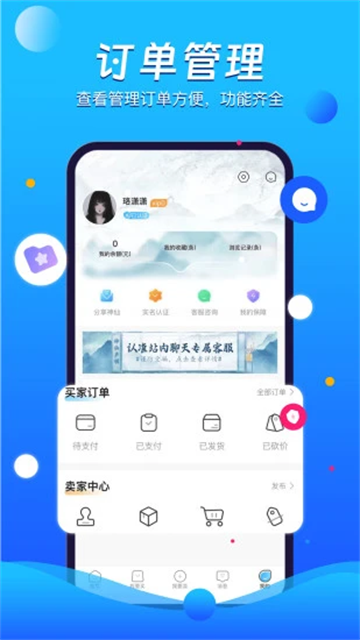 神仙代售