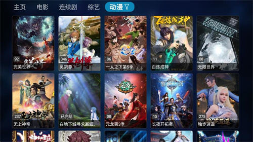 TVbox电视版