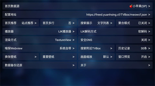 TVbox电视版