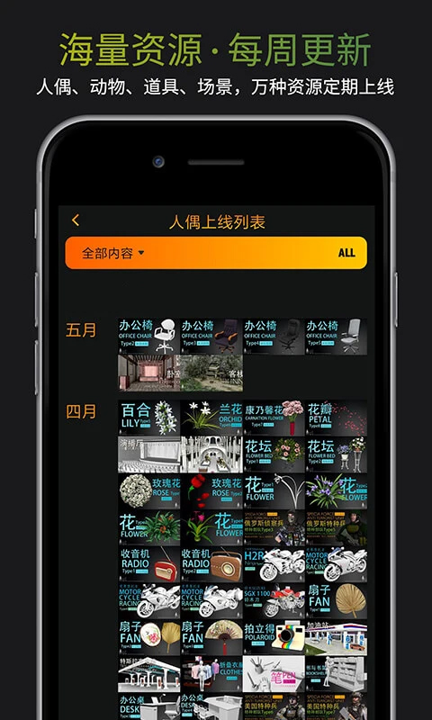 Pofi无限人偶