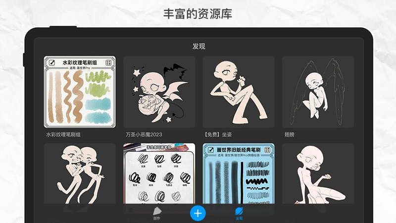 画世界Pro手机版