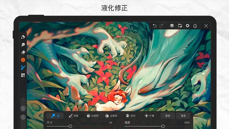 画世界Pro手机版