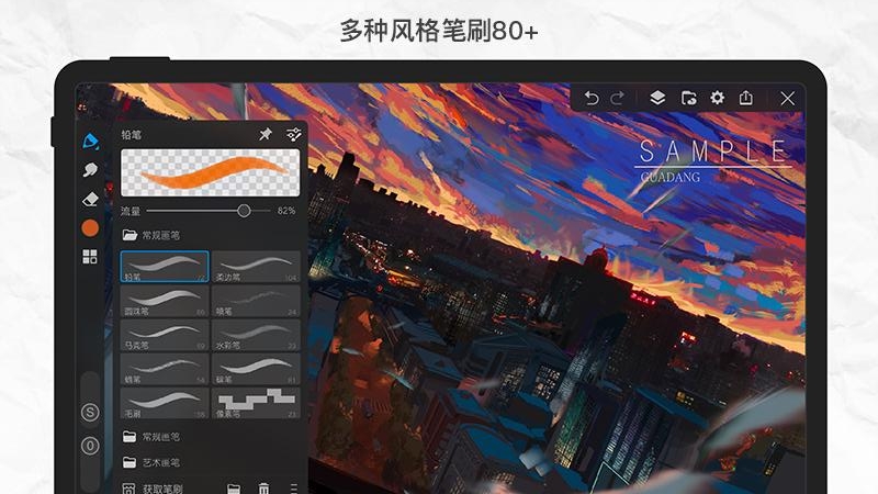 画世界Pro手机版