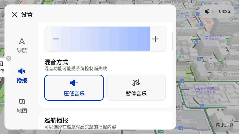 腾讯智驾地图