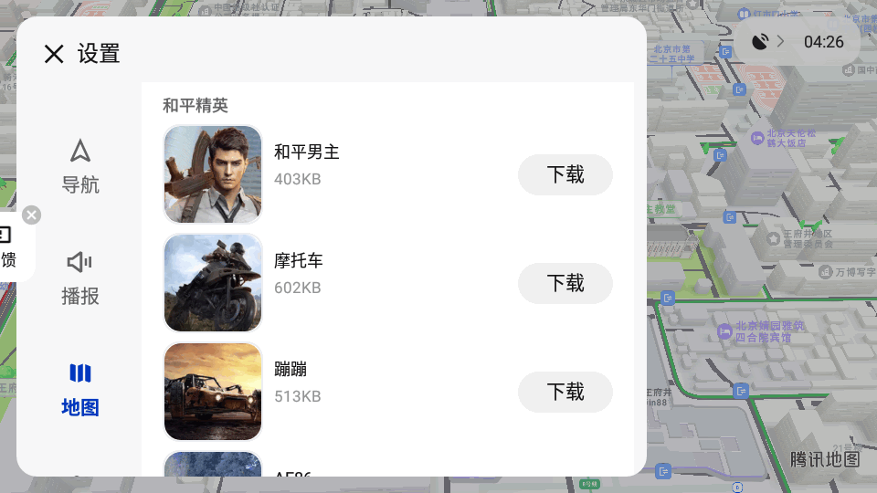 腾讯智驾地图