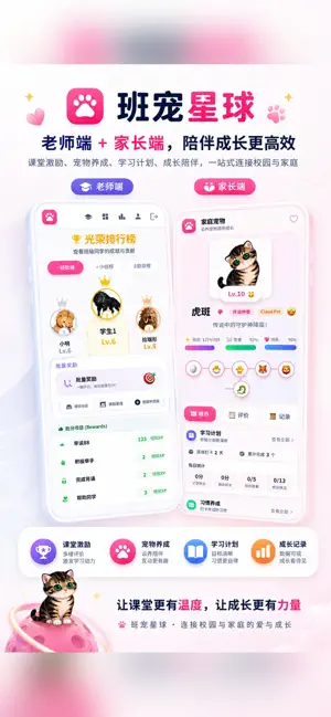 班宠星球