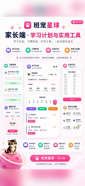 班宠星球