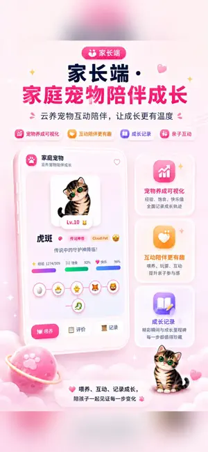 班宠星球