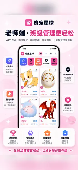 班宠星球