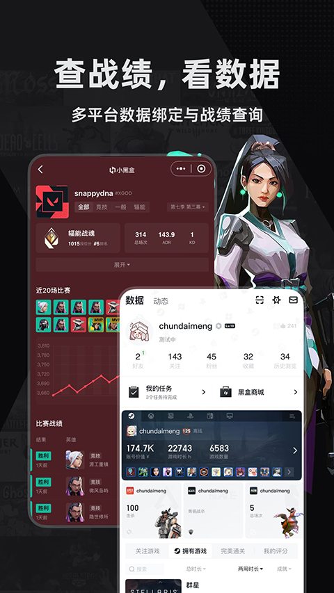 小黑盒