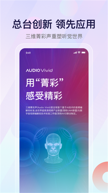 云听收音机