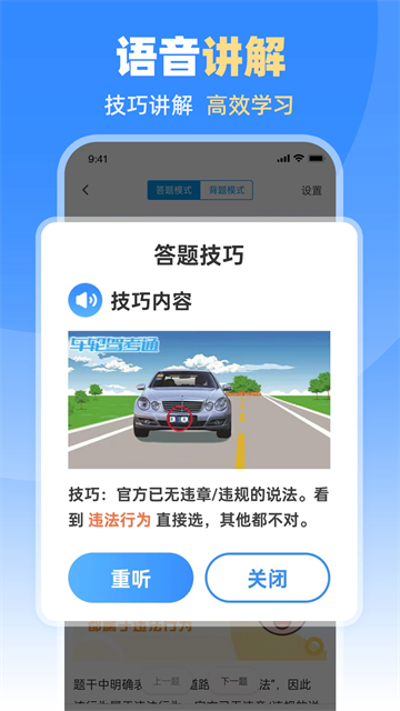 车轮驾考通