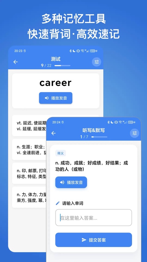 生词本