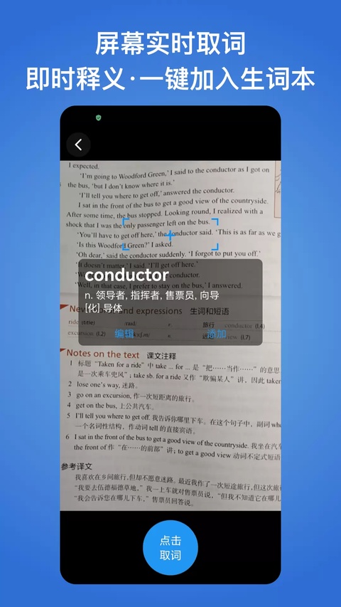 生词本