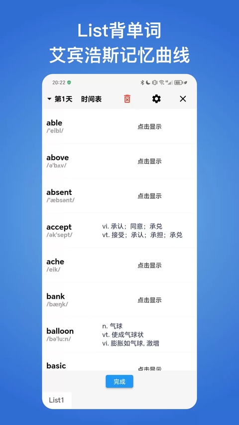 生词本
