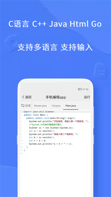 手机编程王