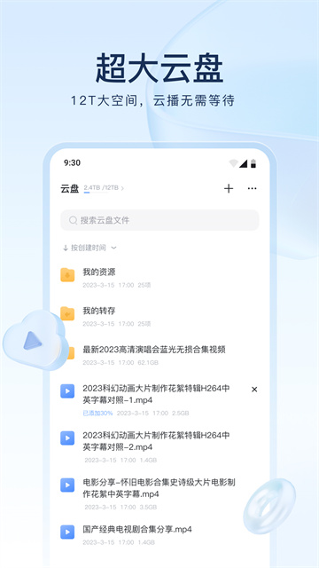迅雷迷你版