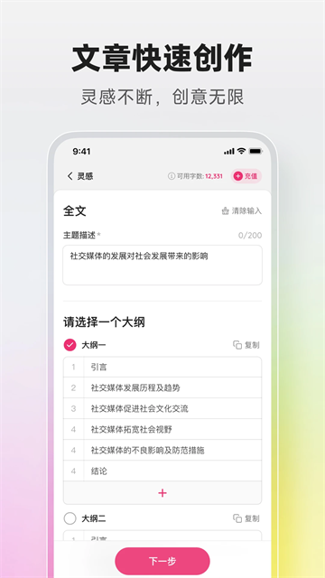 火龙果写作
