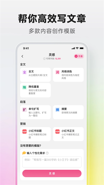 火龙果写作