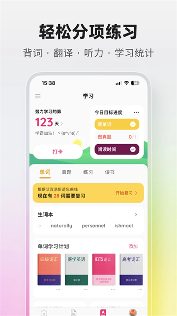火龙果写作
