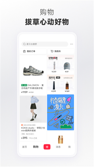 小红薯