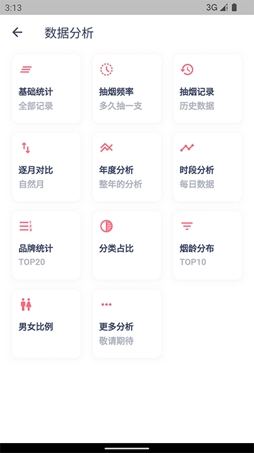今日抽烟打卡