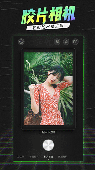 潮自拍相机
