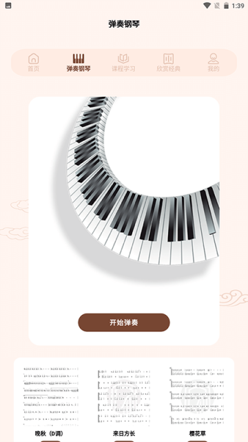 识谱大师