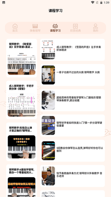 识谱大师
