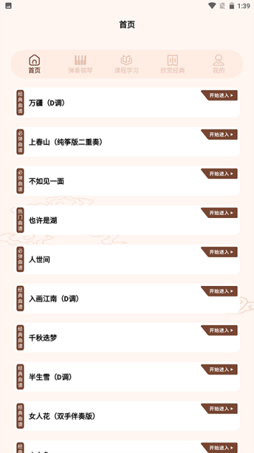 识谱大师