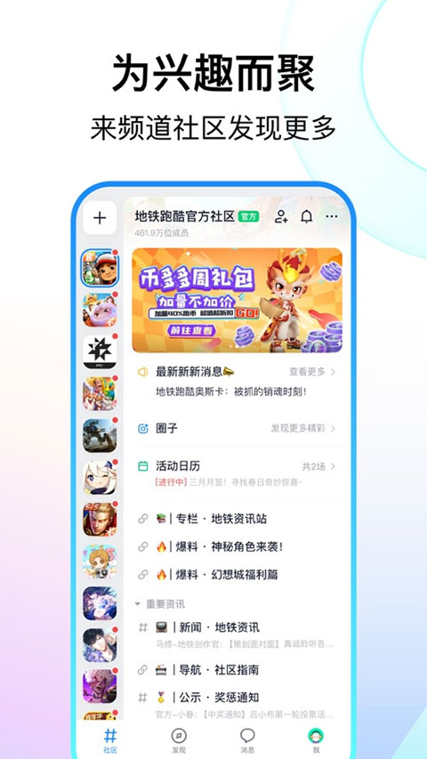 Fanbook社区