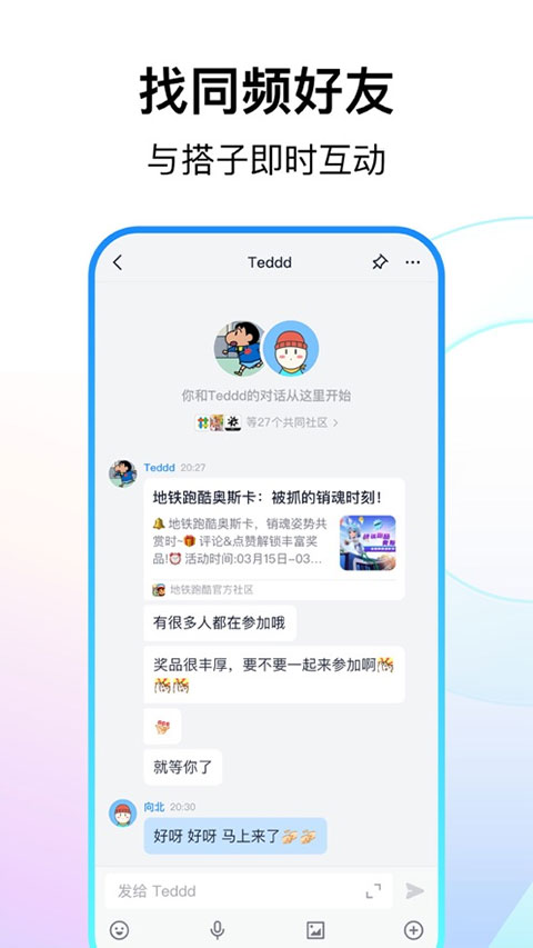 Fanbook社区