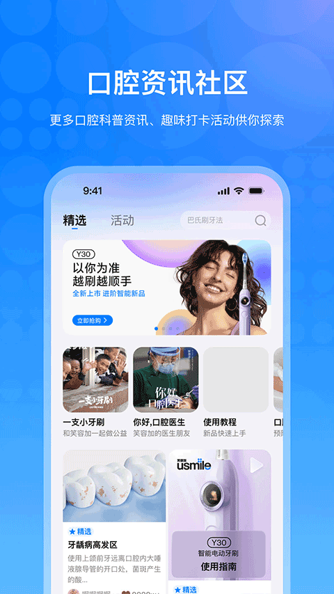 笑容加