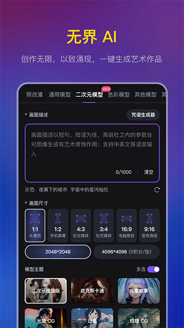 无界AI